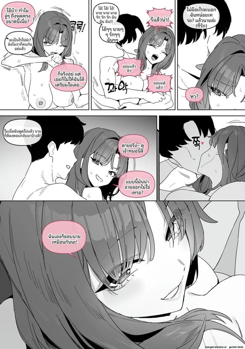 โดจิน สิบสองปีแห่งความรักเหมือนดอกไม้บาน